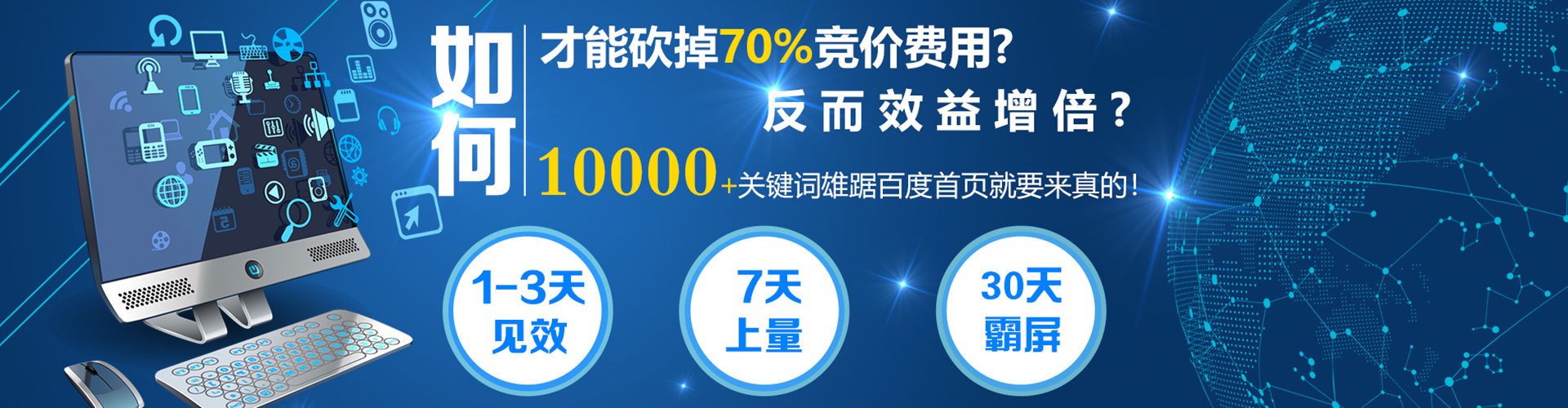 楠西百度竞价运营
